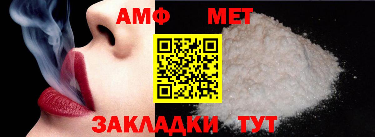 Кувандык  АМФ  Амфетамин  Amphetamine 98%  Вход с VPN 
