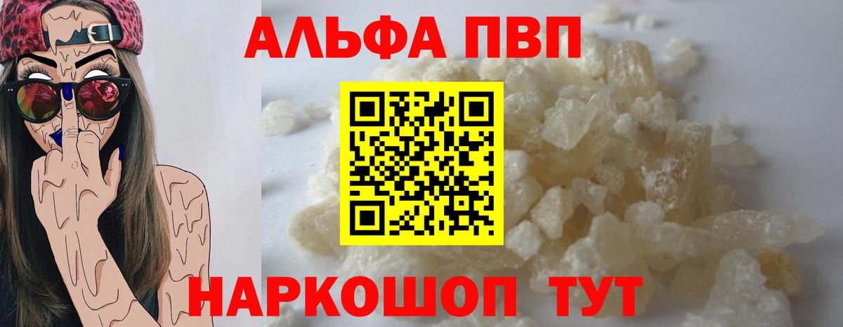 A PVP Crystall Кувандык