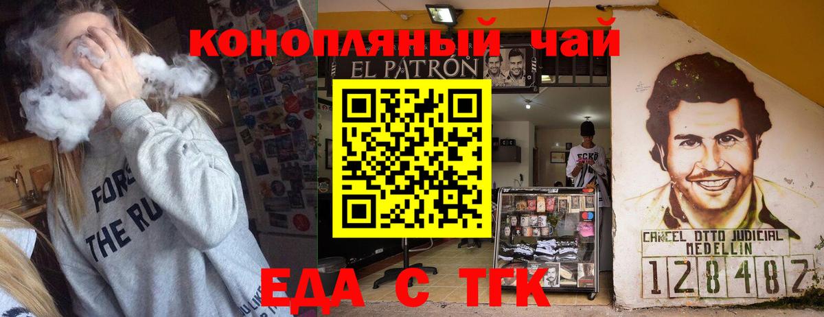 Печенье с ТГК марихуана  Вход с VPN  Кувандык 