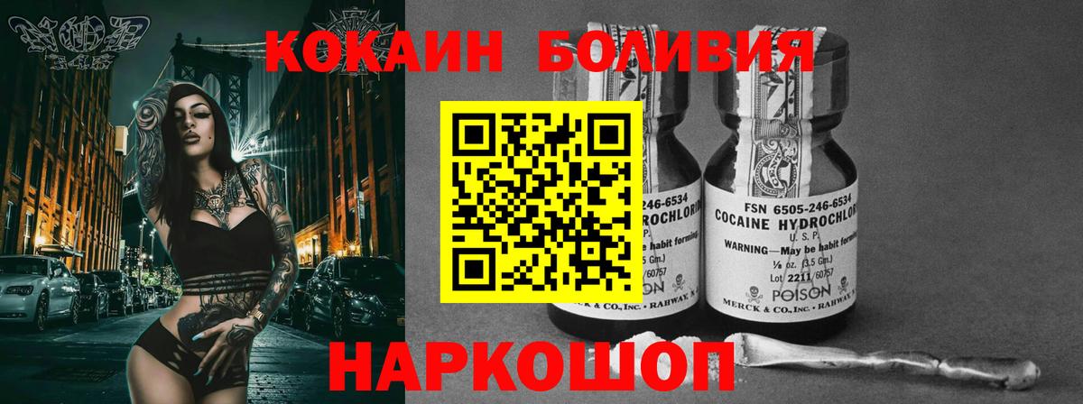 Кувандык  КОКАИН 99%  COCAIN  Вход с VPN  Кокаин VHQ 
