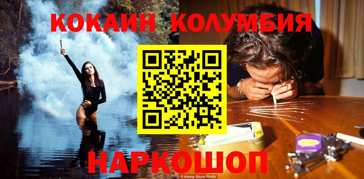 ГАШИШ  Канабис  Кувандык  Вход с VPN  Мефедрон кристаллы  Кокаин 