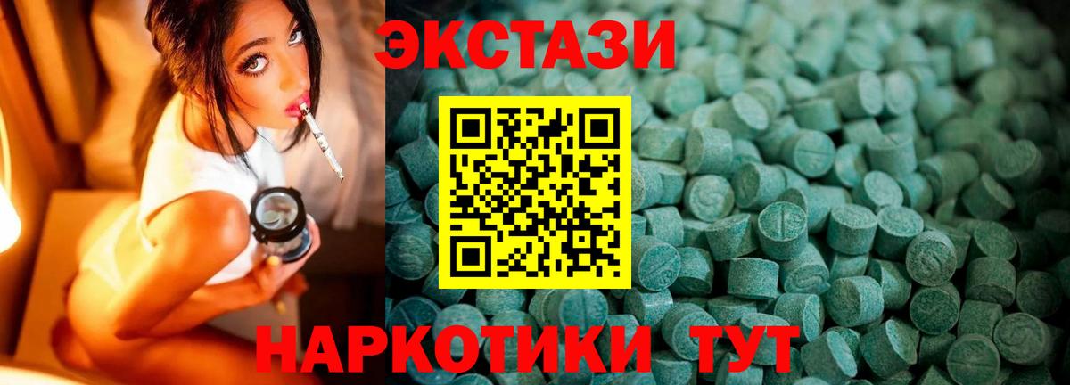 ЭКСТАЗИ круглые  Ecstasy Cube  Вход с VPN  Кувандык 