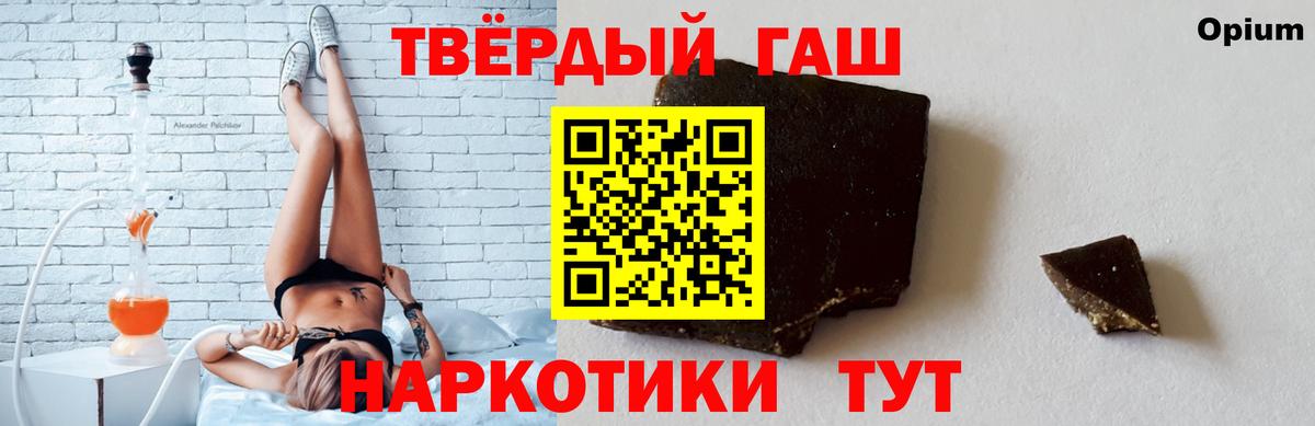 ГАШ Premium Кувандык
