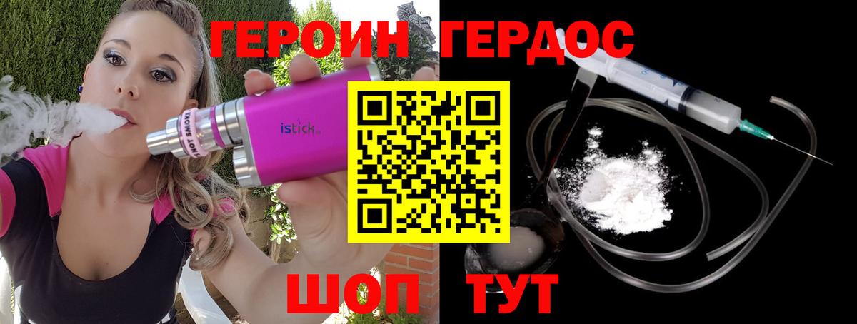 Героин  Вход с VPN  Кувандык  ГЕРОИН хмурый 