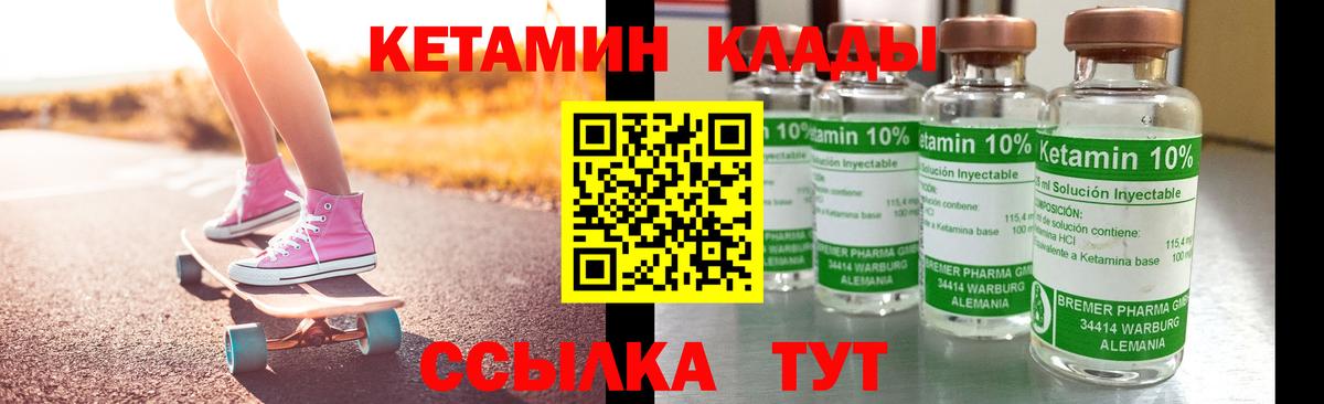 Кувандык  Кетамин VHQ  кракен сайт  shop состав  Вход с VPN 