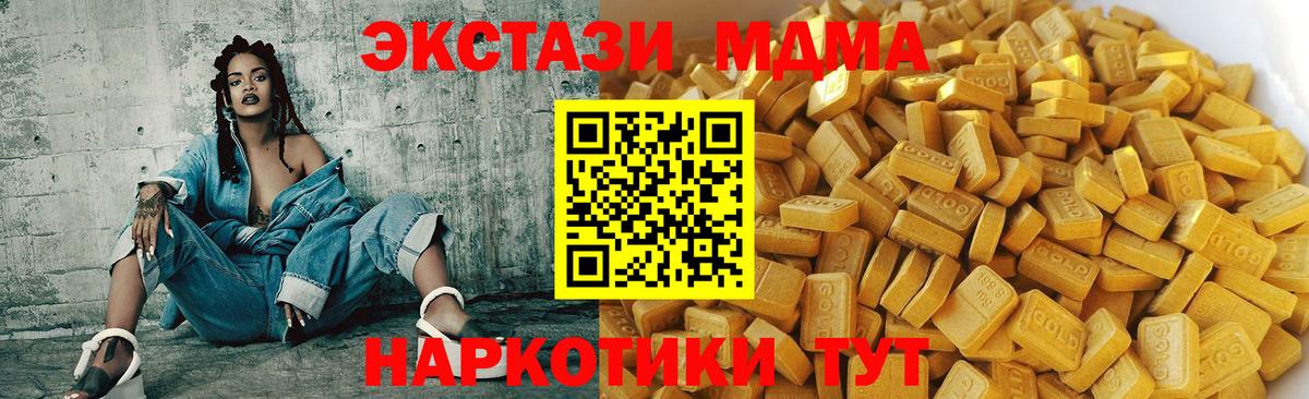 МДМА молли  МДМА  Кувандык  Вход с VPN  МДМА кристаллы 