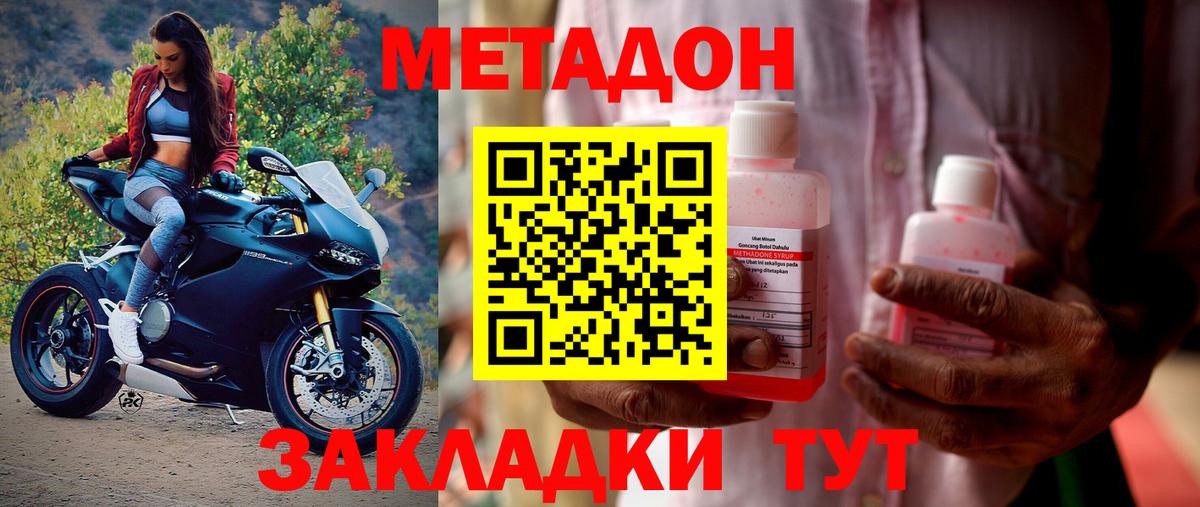 ОМГ ОМГ ссылка  МЕТАДОН кристалл  Вход с VPN  Кувандык  Метадон кристалл 