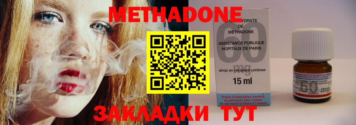 Метадон кристалл Кувандык
