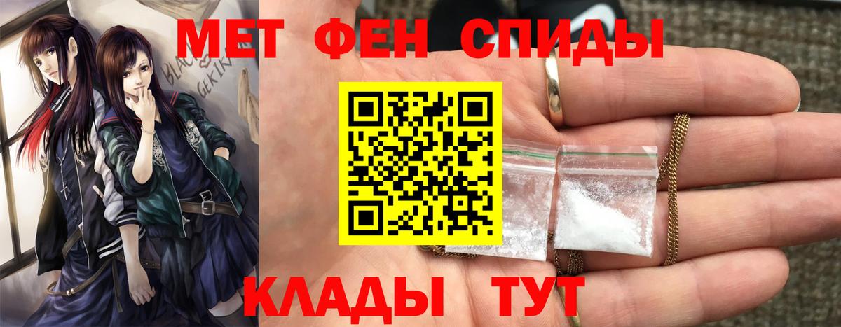 Первитин пудра  МЕТАМФЕТАМИН  Кувандык  Вход с VPN 