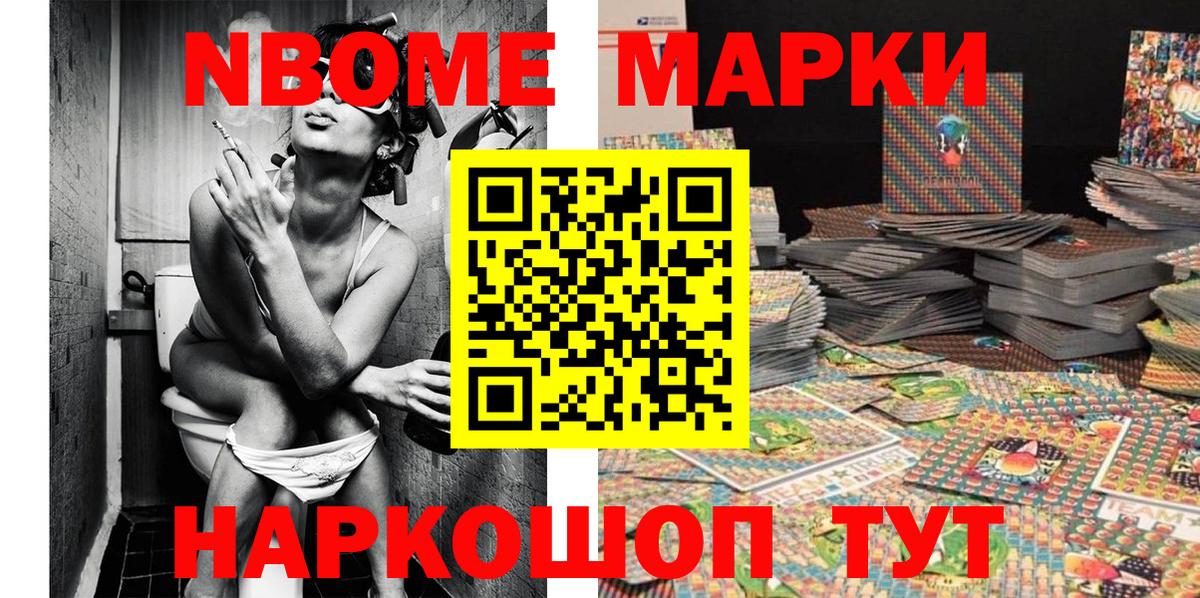 Марки 25I-NBOMe 1500мкг  Марки 25I-NBOMe 1500мкг  Вход с VPN  Кувандык 