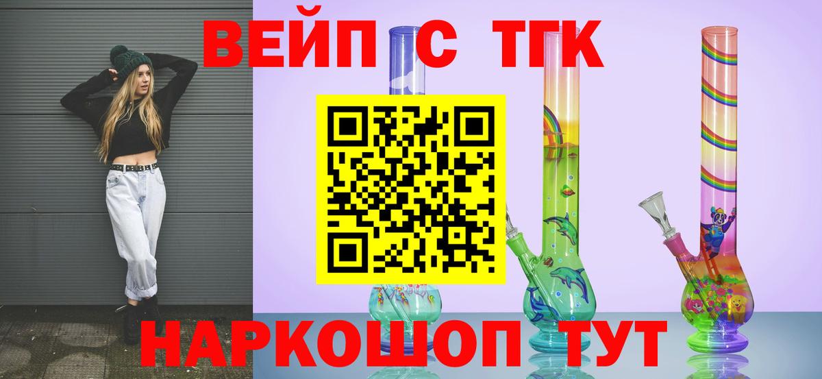 Дистиллят ТГК жижа  Дистиллят ТГК THC oil  Вход с VPN  Кувандык 