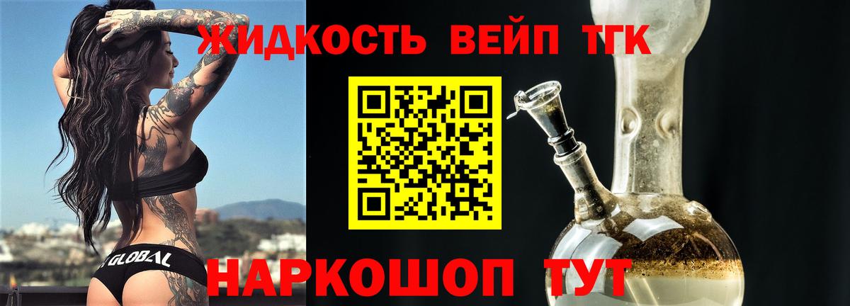 Дистиллят ТГК вейп Кувандык
